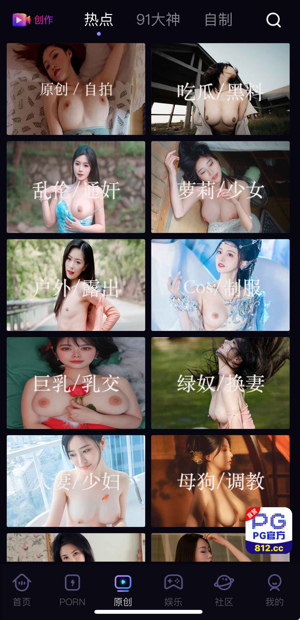 91PORN原创热点